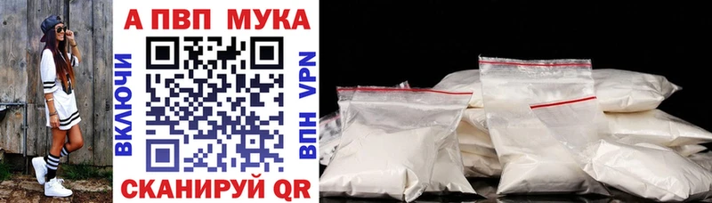 Alpha-PVP мука  Купить где  Кохма 