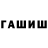 Каннабис White Widow Ayaru Aa