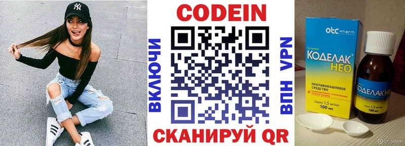 Купить  Кохма  Кодеин Purple Drank 